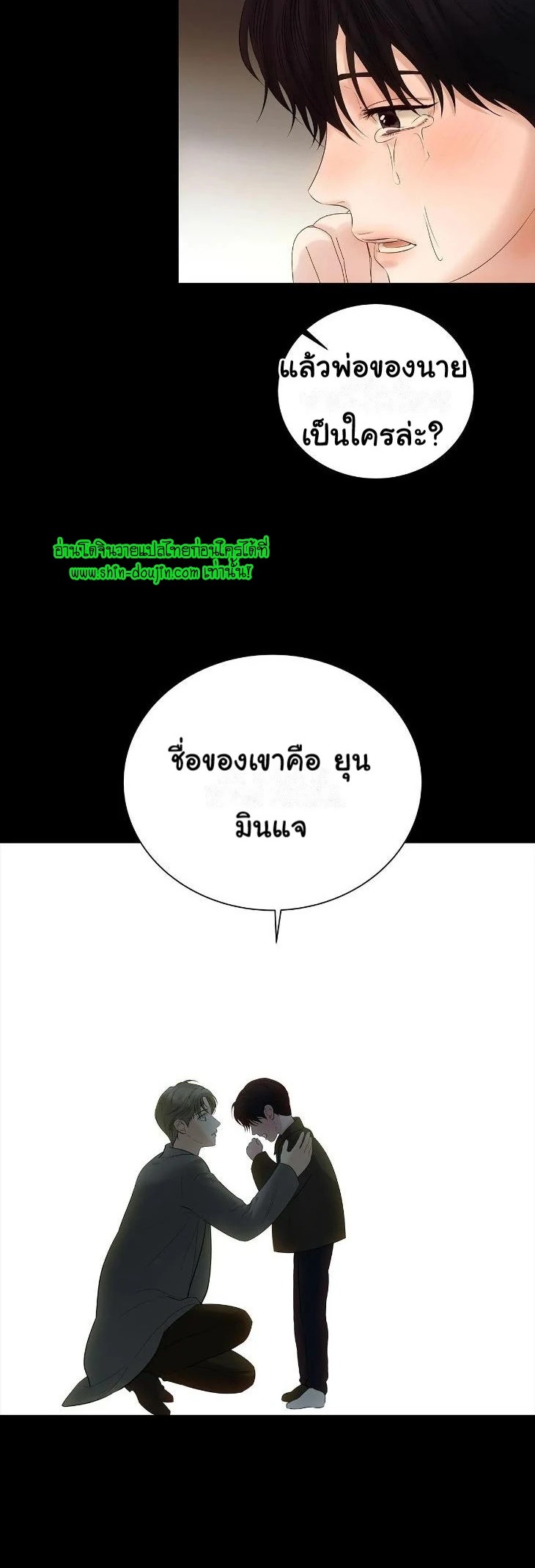 The Melancholic Conman EP 10